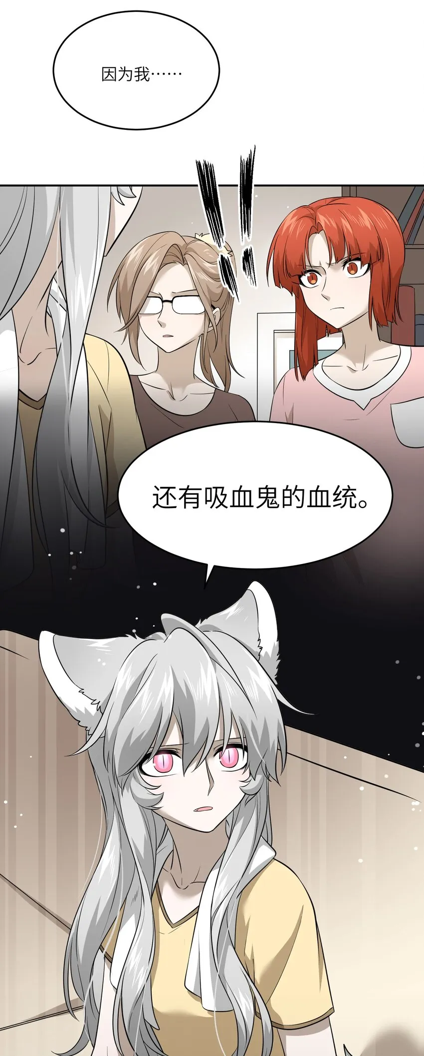 029 不用担心，有我们在 第11页