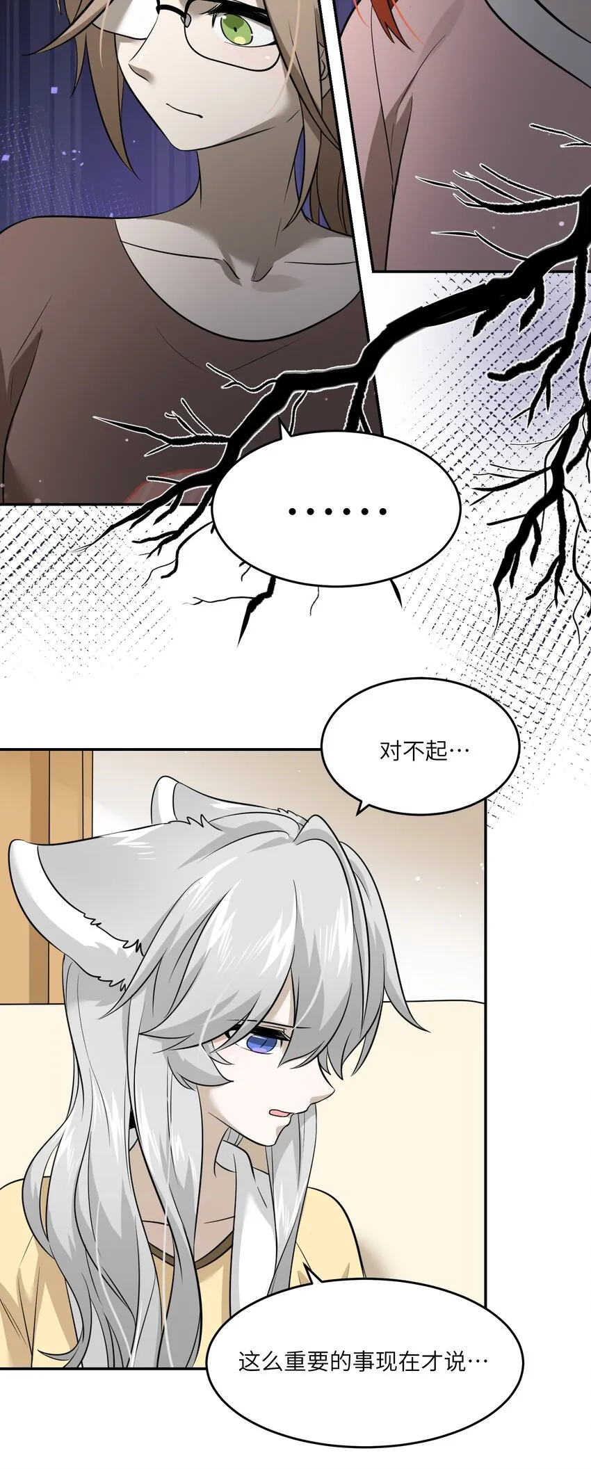 029 不用担心，有我们在 第13页