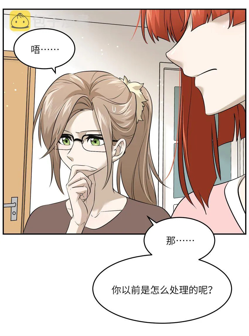 029 不用担心，有我们在 第14页