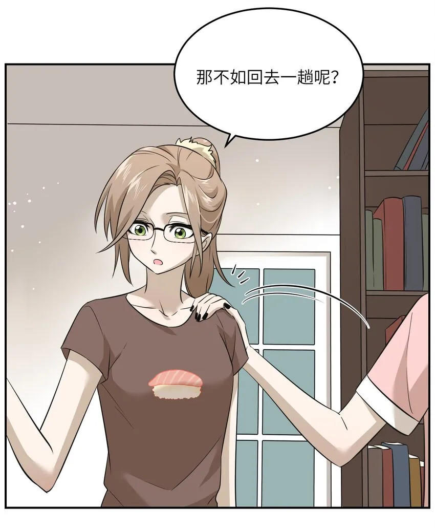 029 不用担心，有我们在 第17页