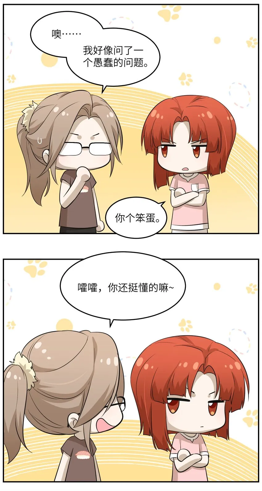 029 不用担心，有我们在 第22页