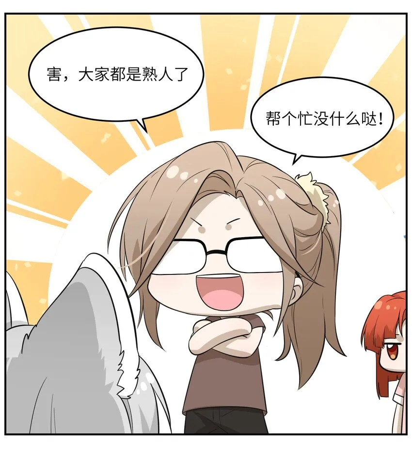 029 不用担心，有我们在 第26页