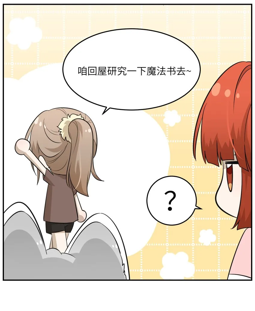 029 不用担心，有我们在 第28页