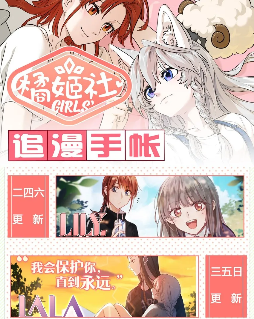 029 不用担心，有我们在 第36页
