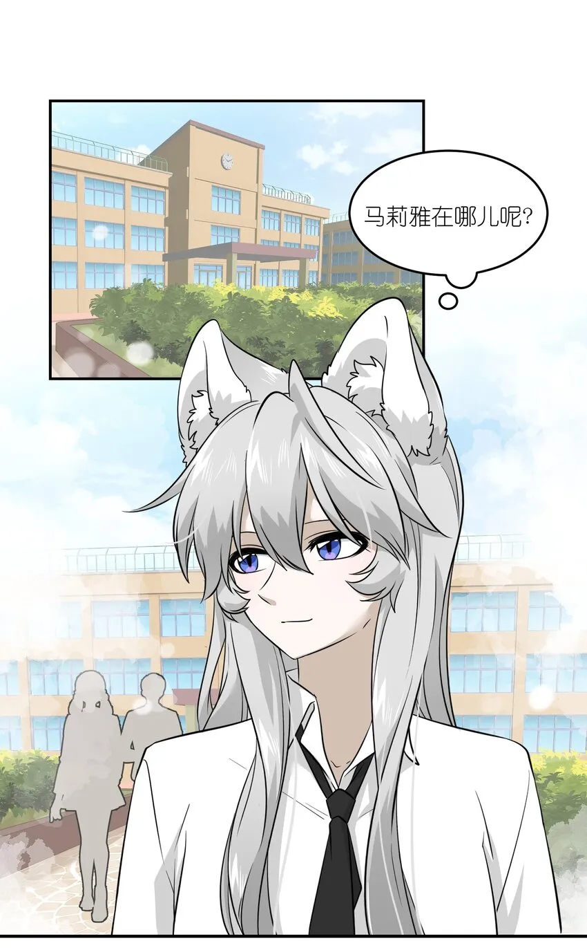 028 一个奇怪的梦 第2页
