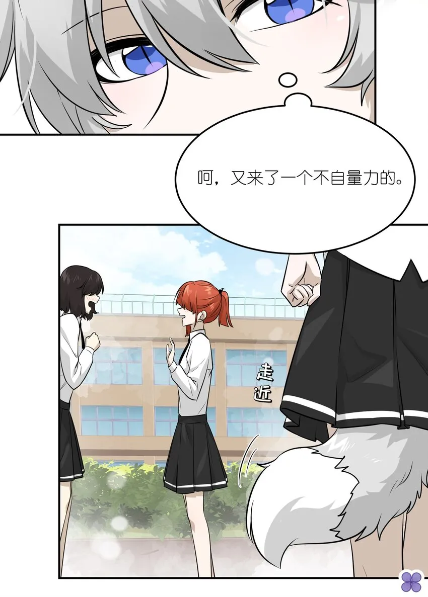 028 一个奇怪的梦 第5页
