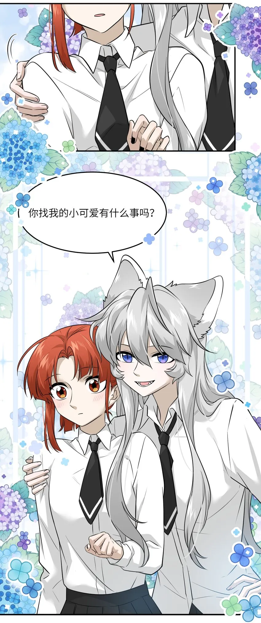 028 一个奇怪的梦 第6页
