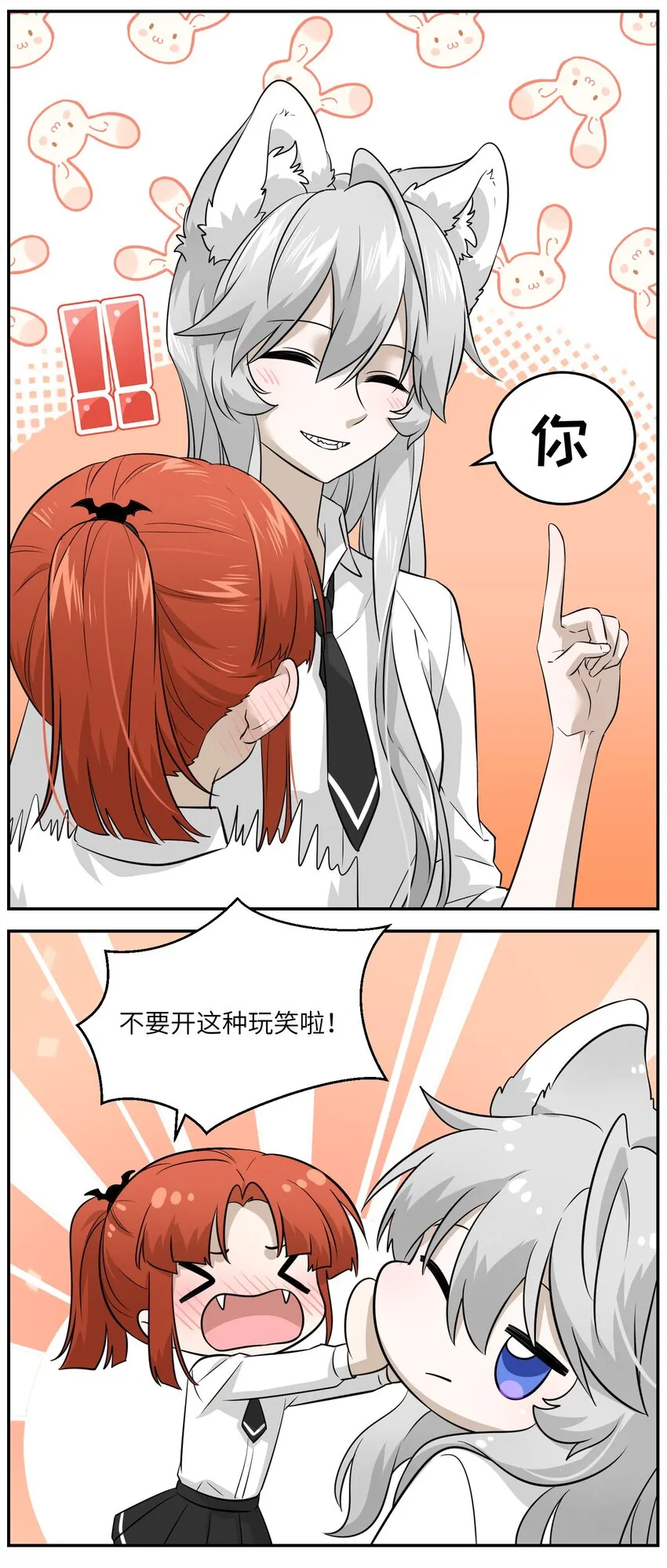 028 一个奇怪的梦 第10页