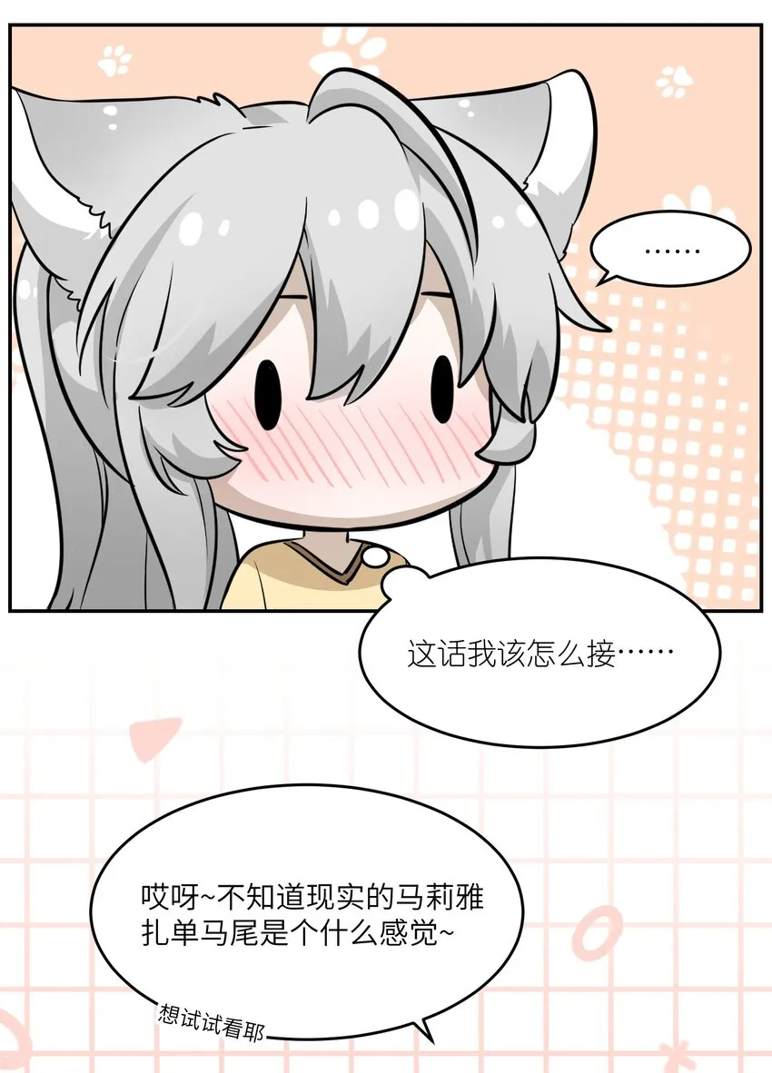 028 一个奇怪的梦 第14页