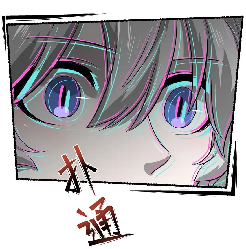 028 一个奇怪的梦 第16页