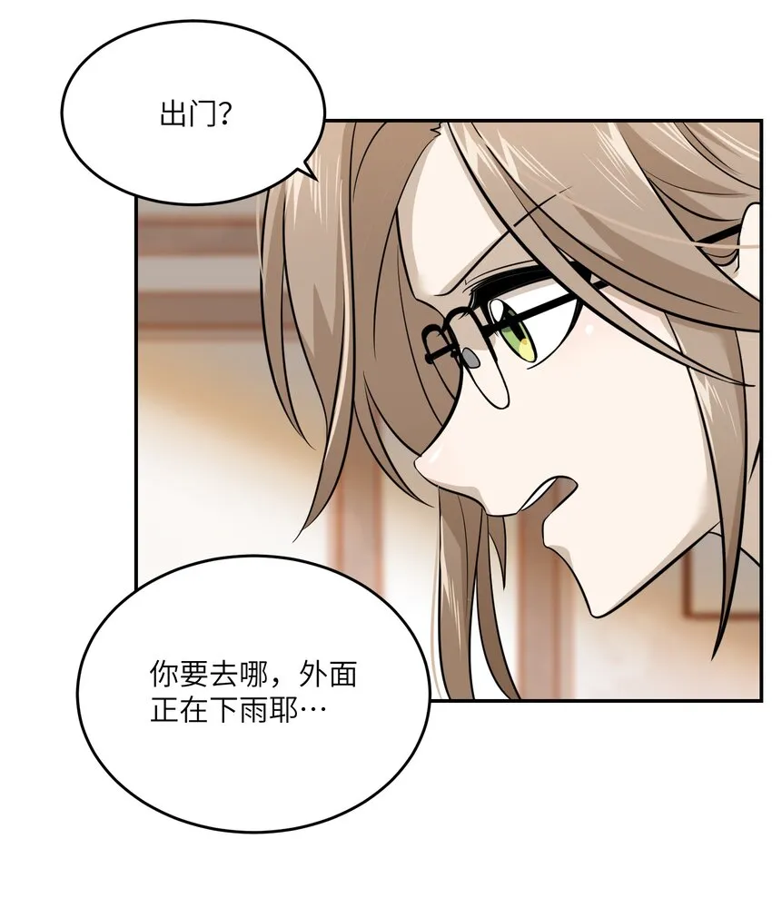 028 一个奇怪的梦 第20页
