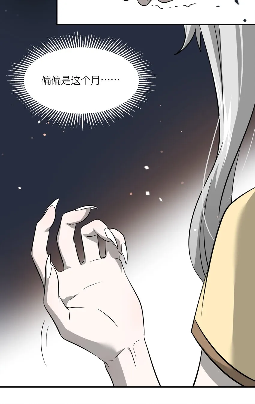 028 一个奇怪的梦 第23页