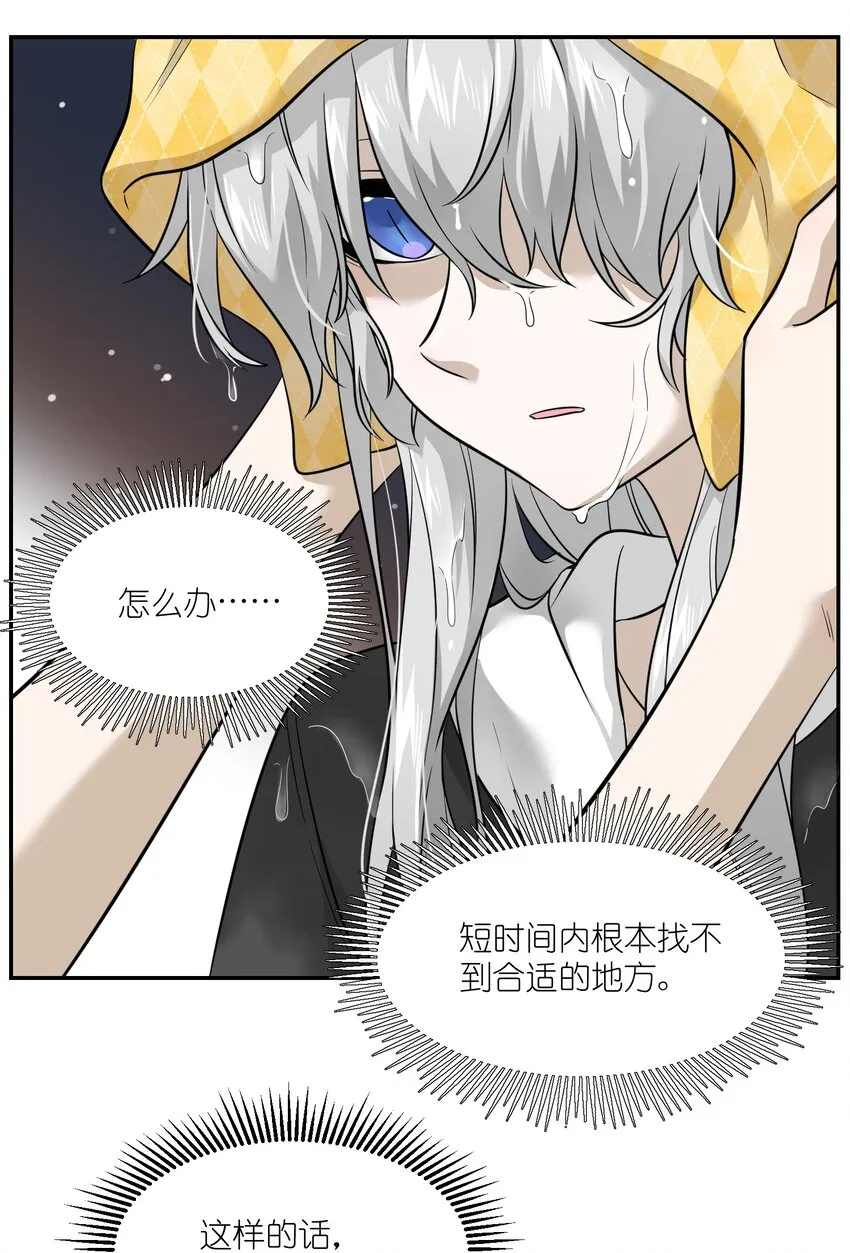 028 一个奇怪的梦 第28页