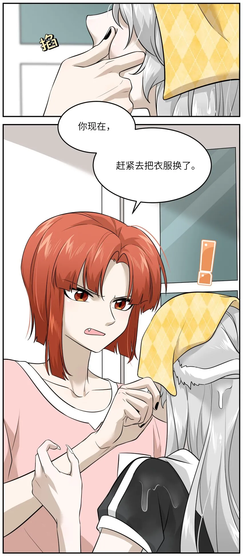 028 一个奇怪的梦 第31页