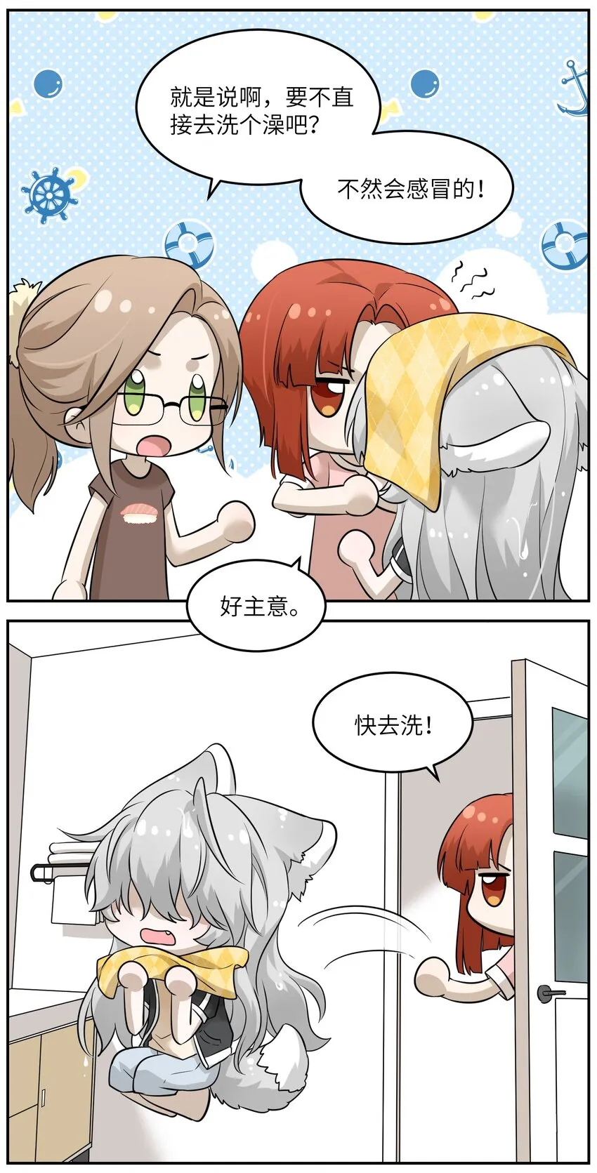 028 一个奇怪的梦 第32页