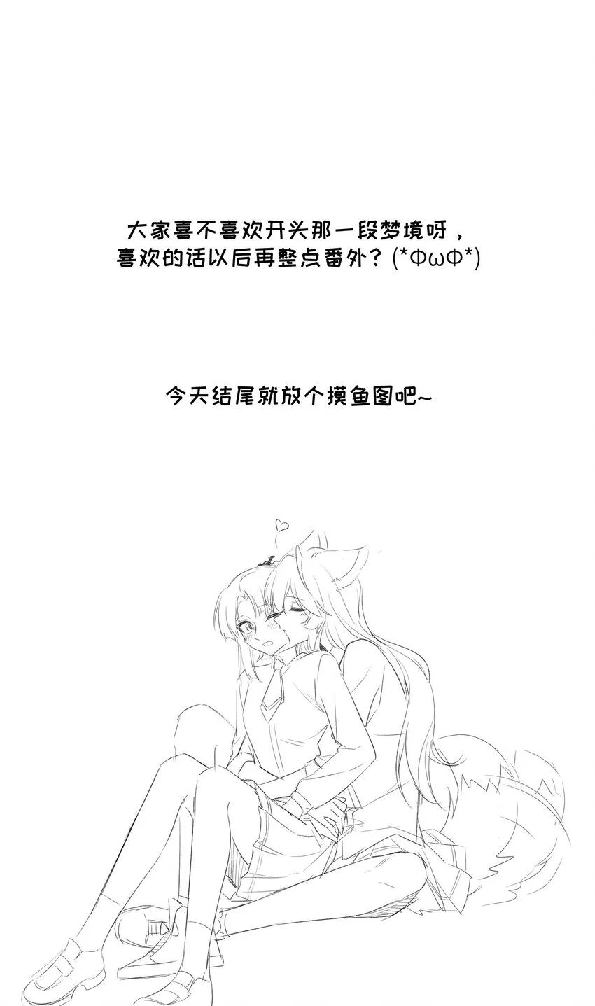 028 一个奇怪的梦 第34页
