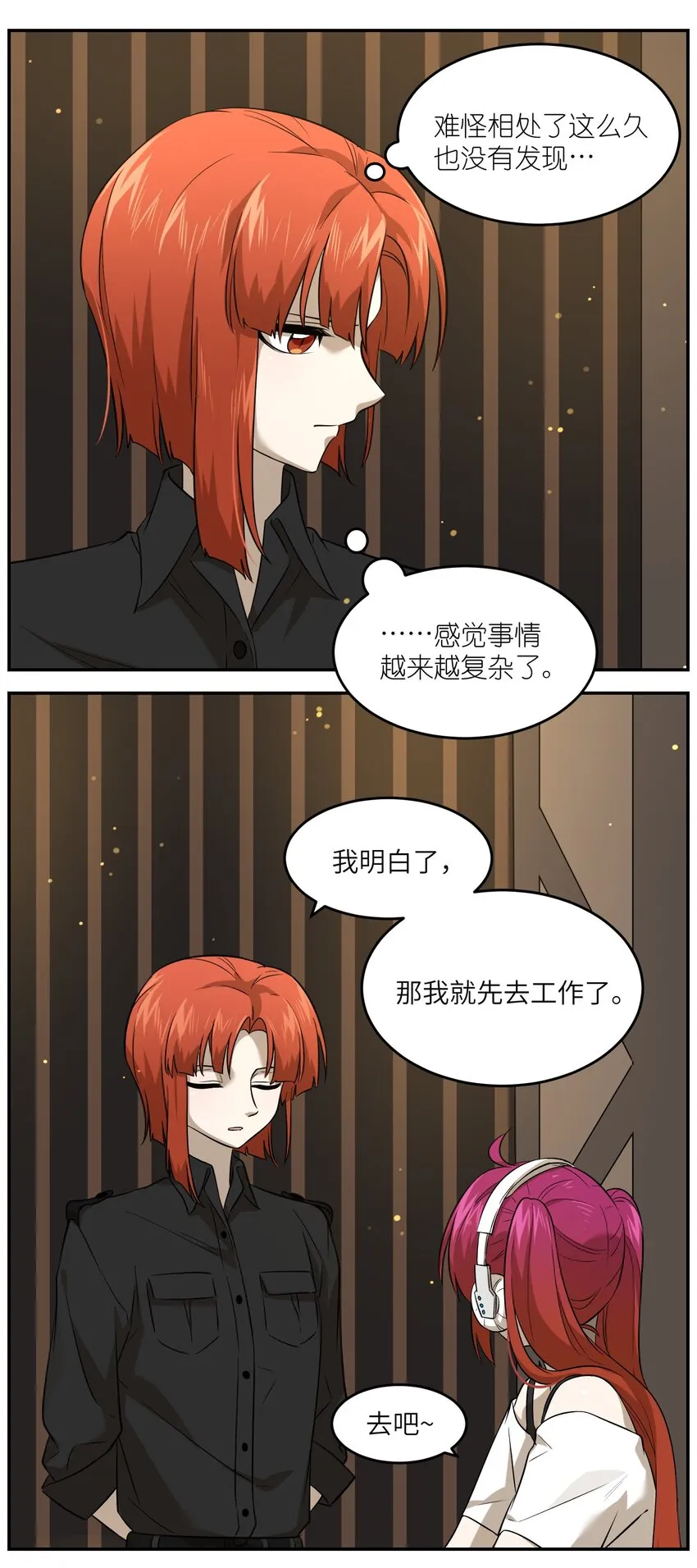 030 如何解决这变身难题？ 第9页