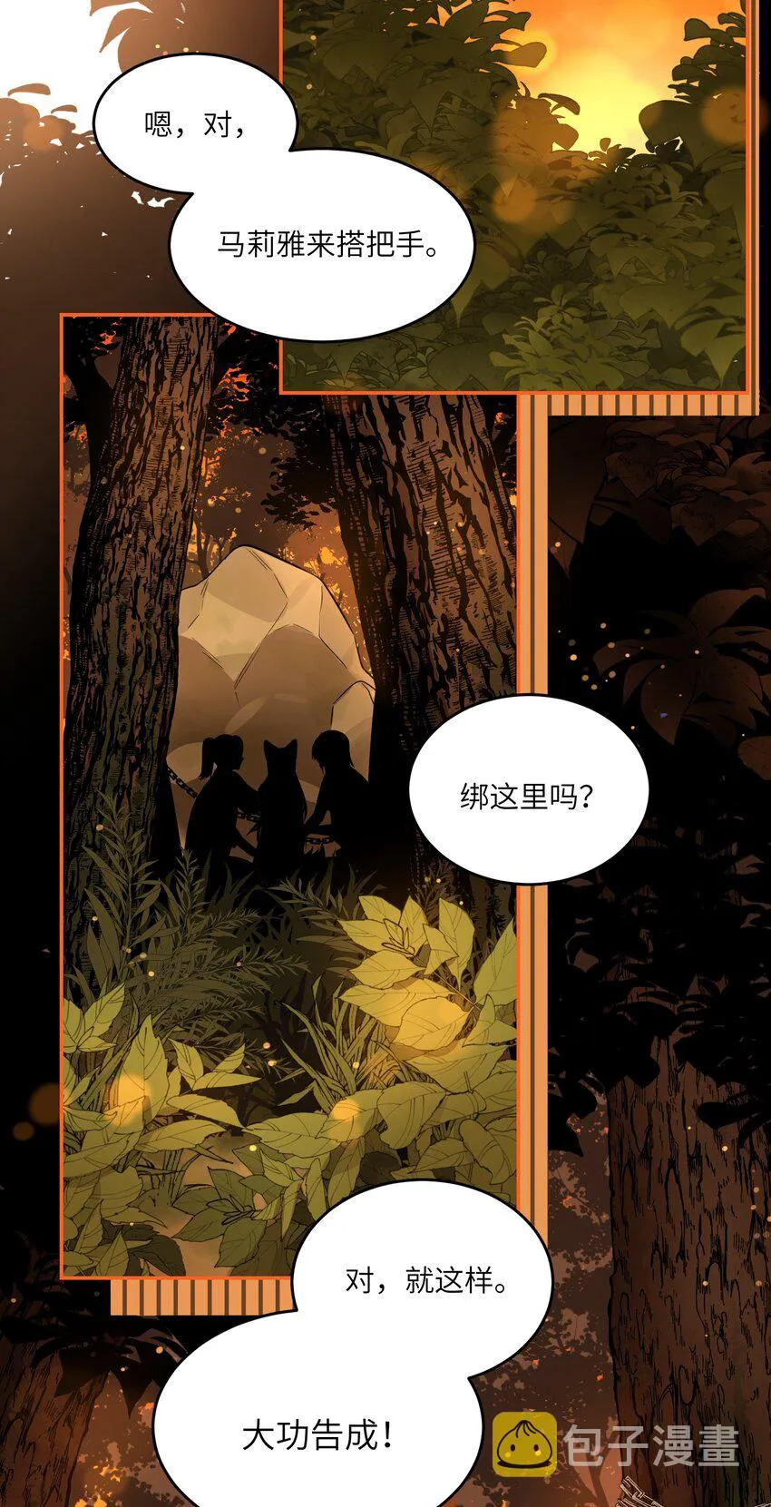 030 如何解决这变身难题？ 第13页
