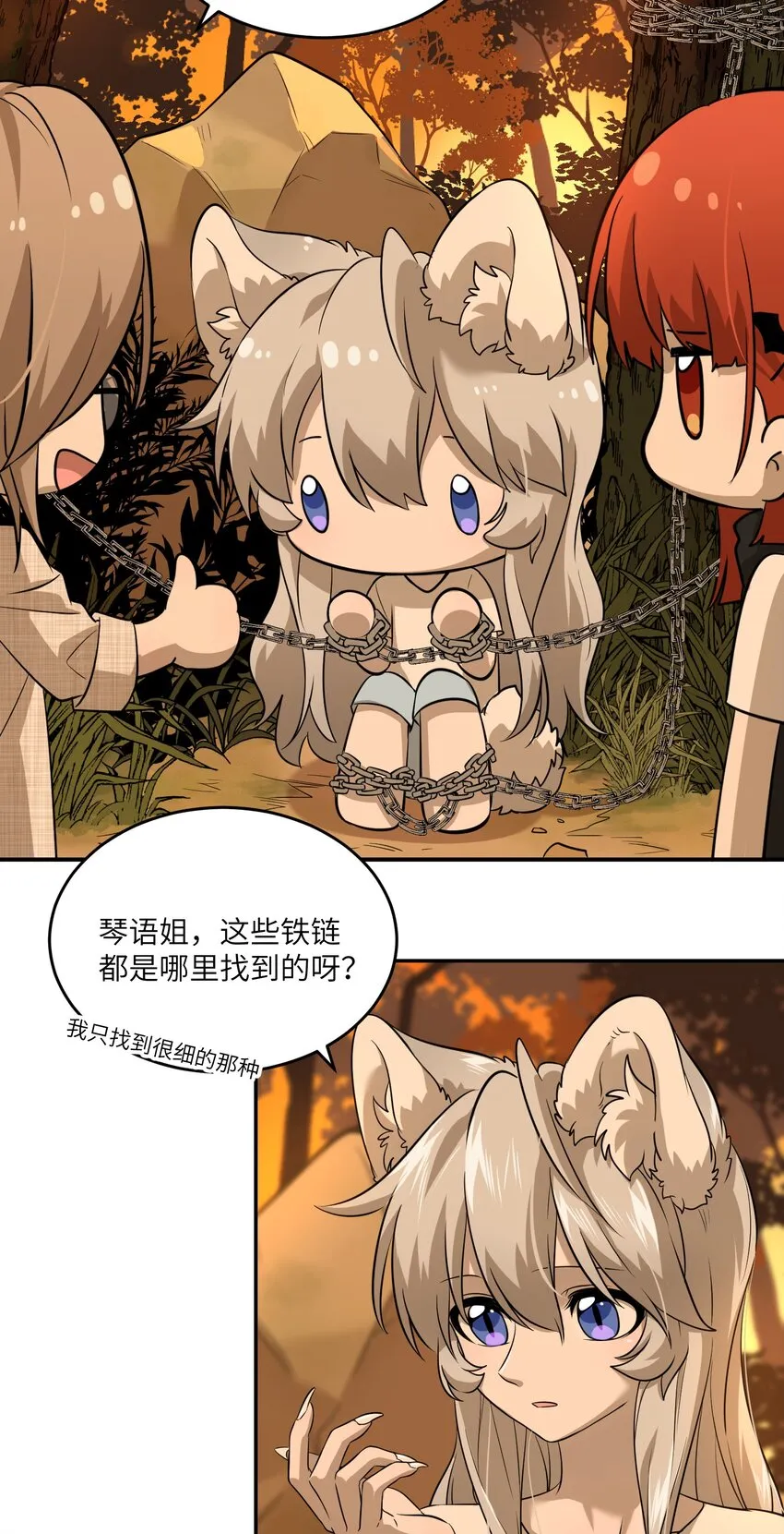 030 如何解决这变身难题？ 第14页