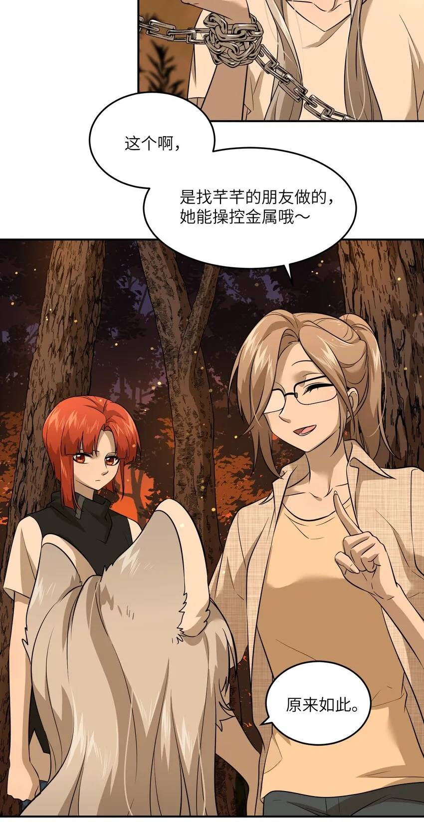 030 如何解决这变身难题？ 第15页