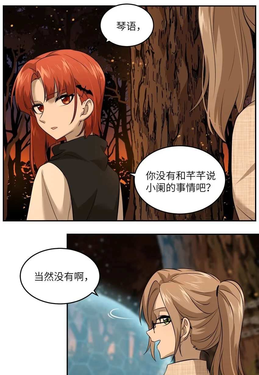 030 如何解决这变身难题？ 第18页