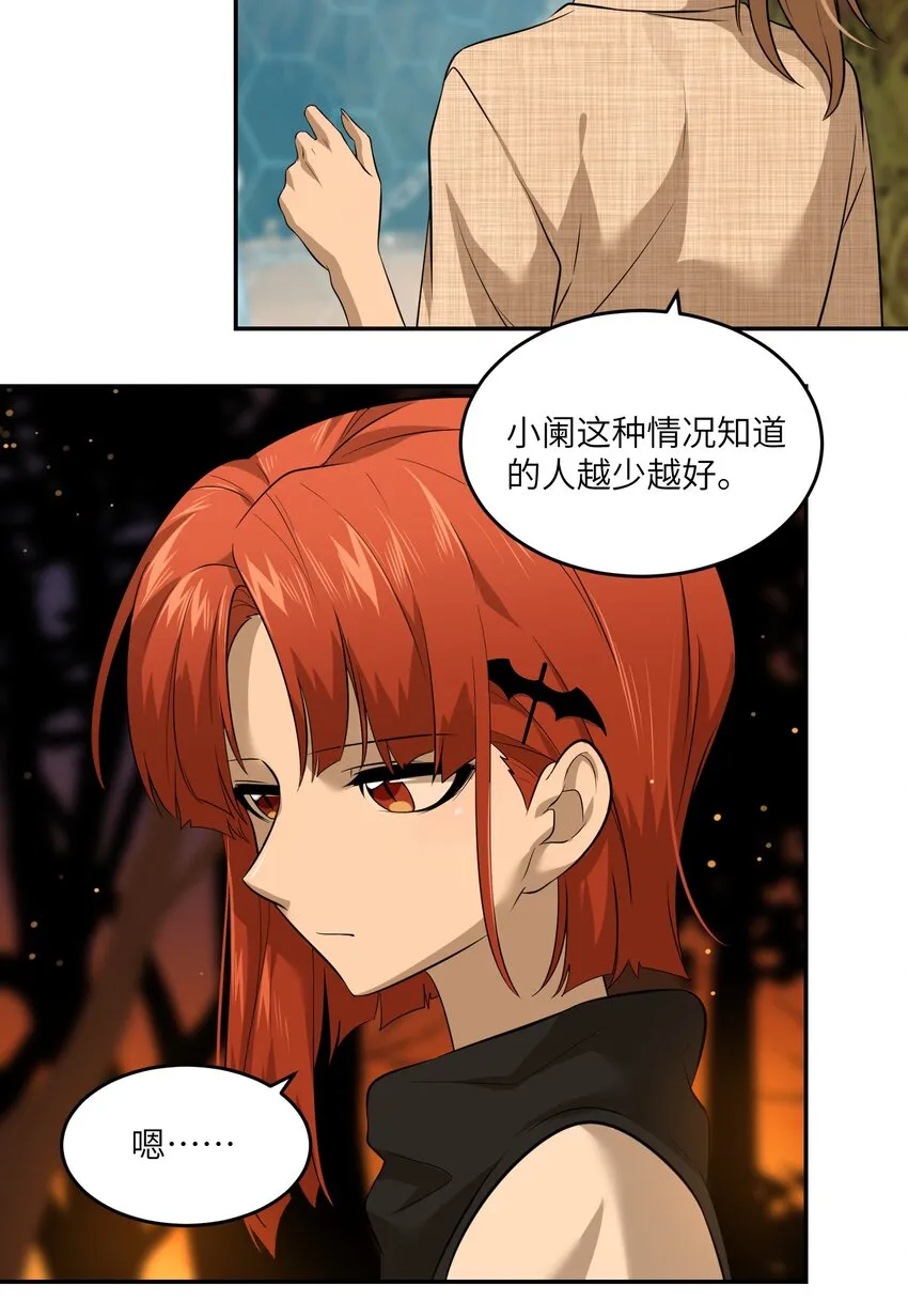 030 如何解决这变身难题？ 第19页