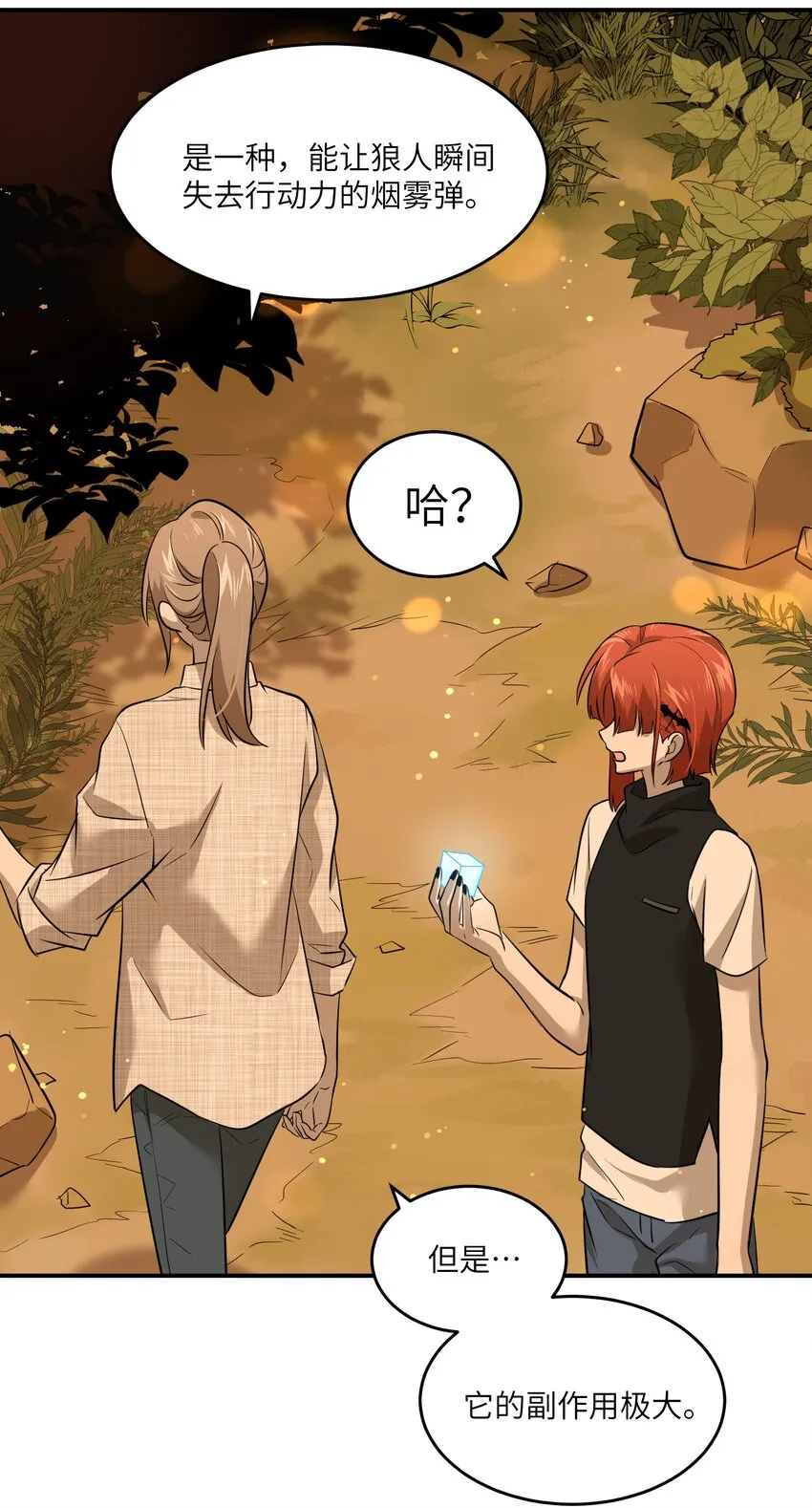 030 如何解决这变身难题？ 第22页