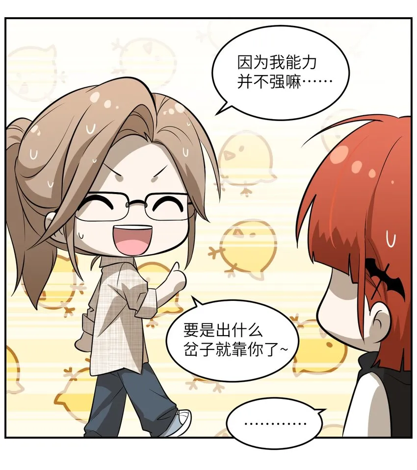 030 如何解决这变身难题？ 第24页