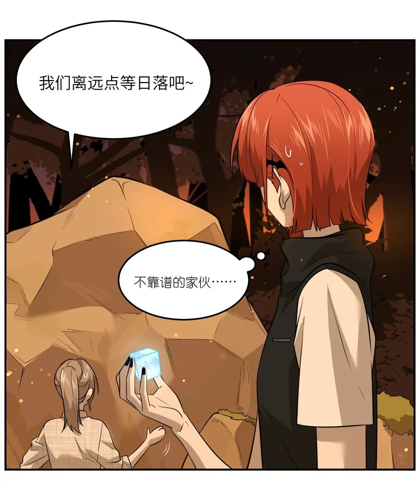 030 如何解决这变身难题？ 第25页