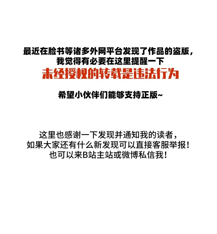 030 如何解决这变身难题？ 第31页