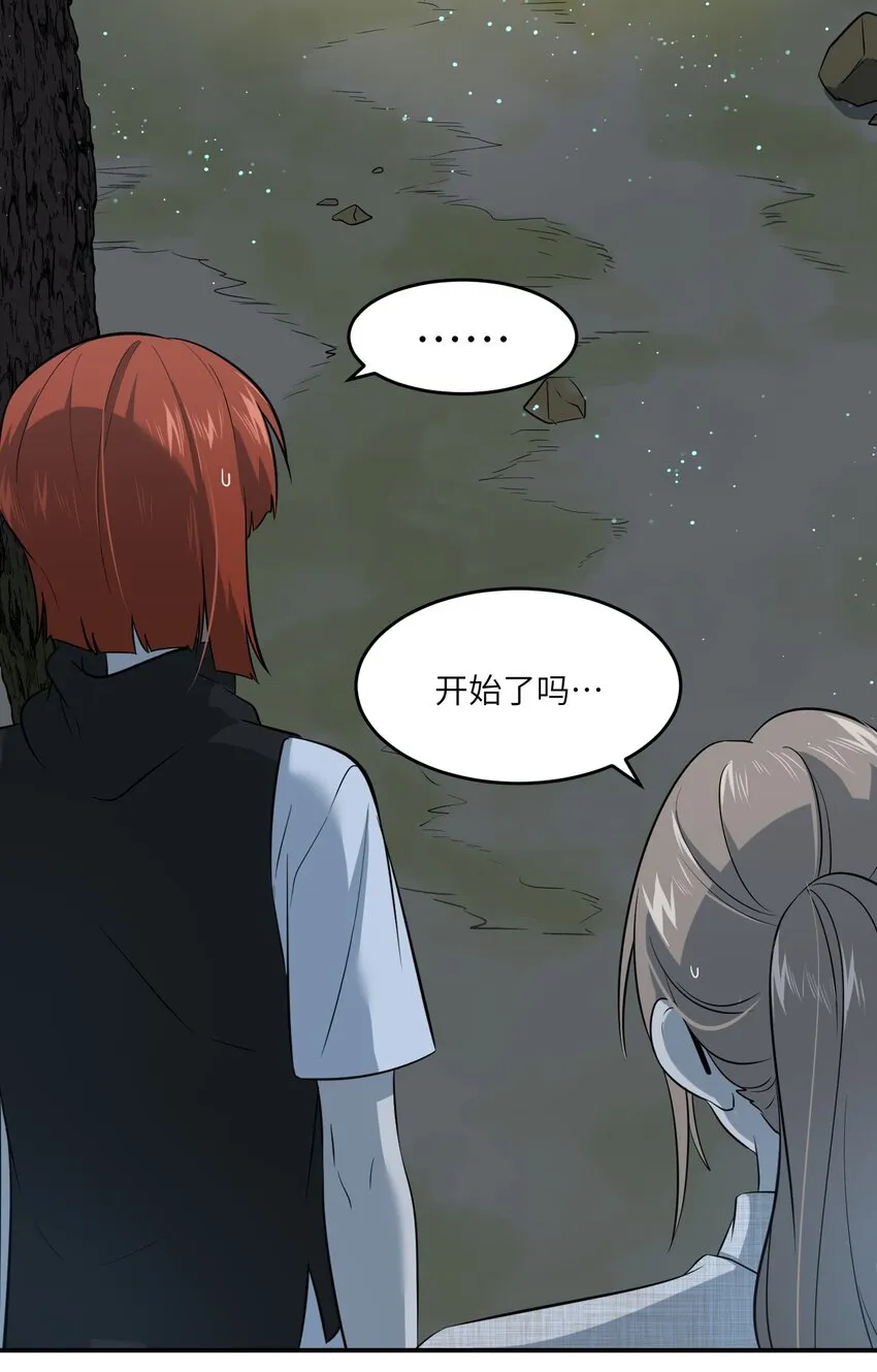 031 狂暴后清醒 第5页
