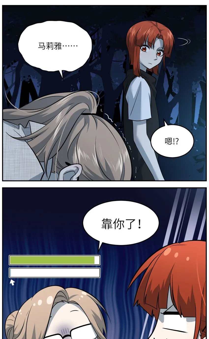 031 狂暴后清醒 第14页