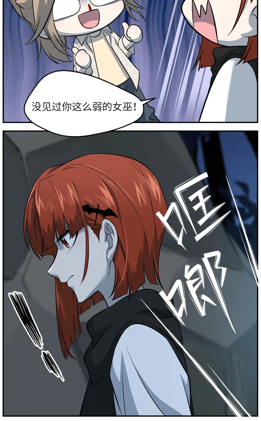 031 狂暴后清醒 第15页