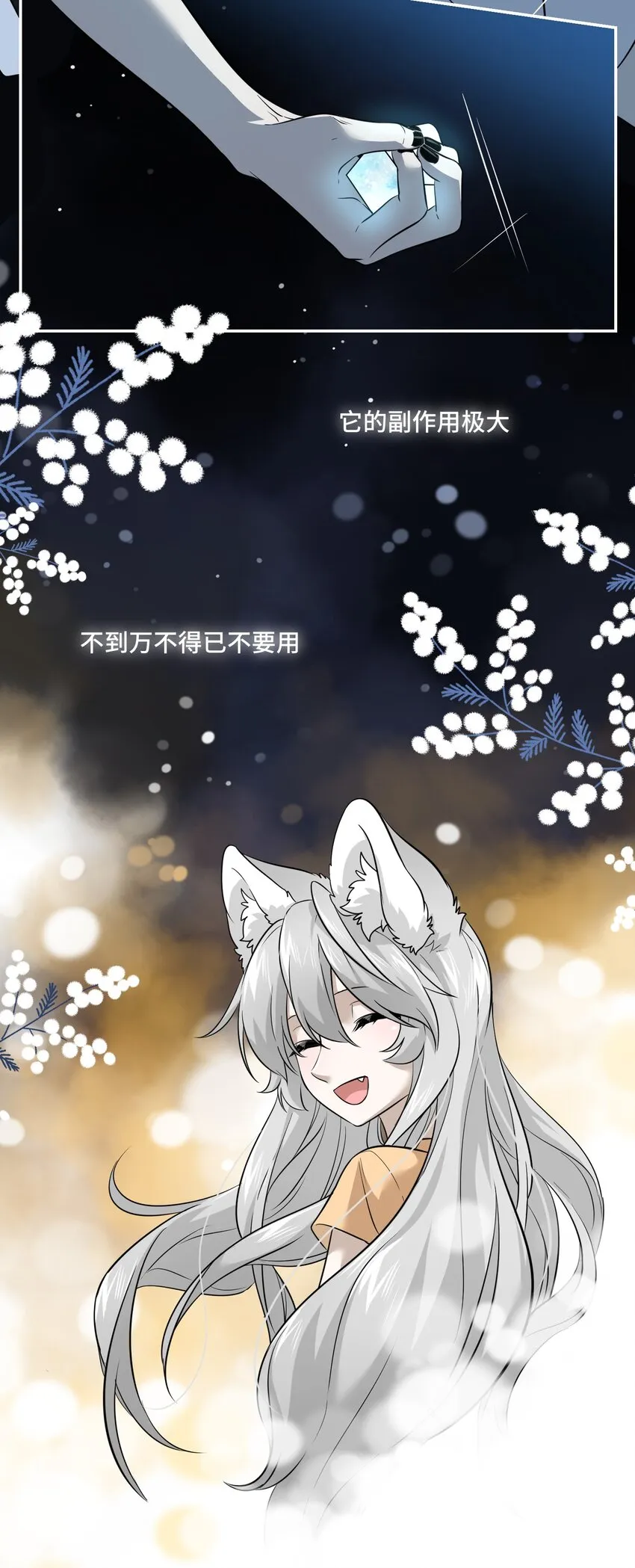 031 狂暴后清醒 第19页