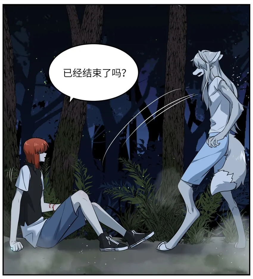 031 狂暴后清醒 第25页