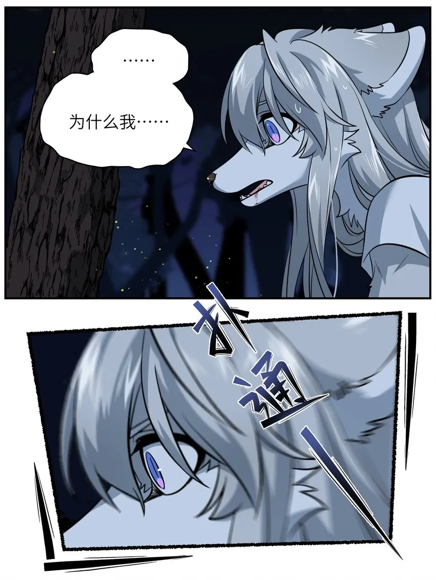031 狂暴后清醒 第26页