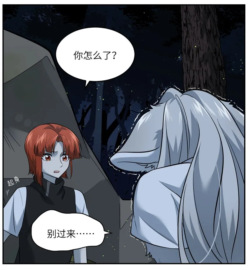 031 狂暴后清醒 第27页