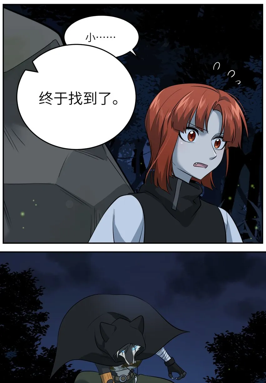 031 狂暴后清醒 第29页
