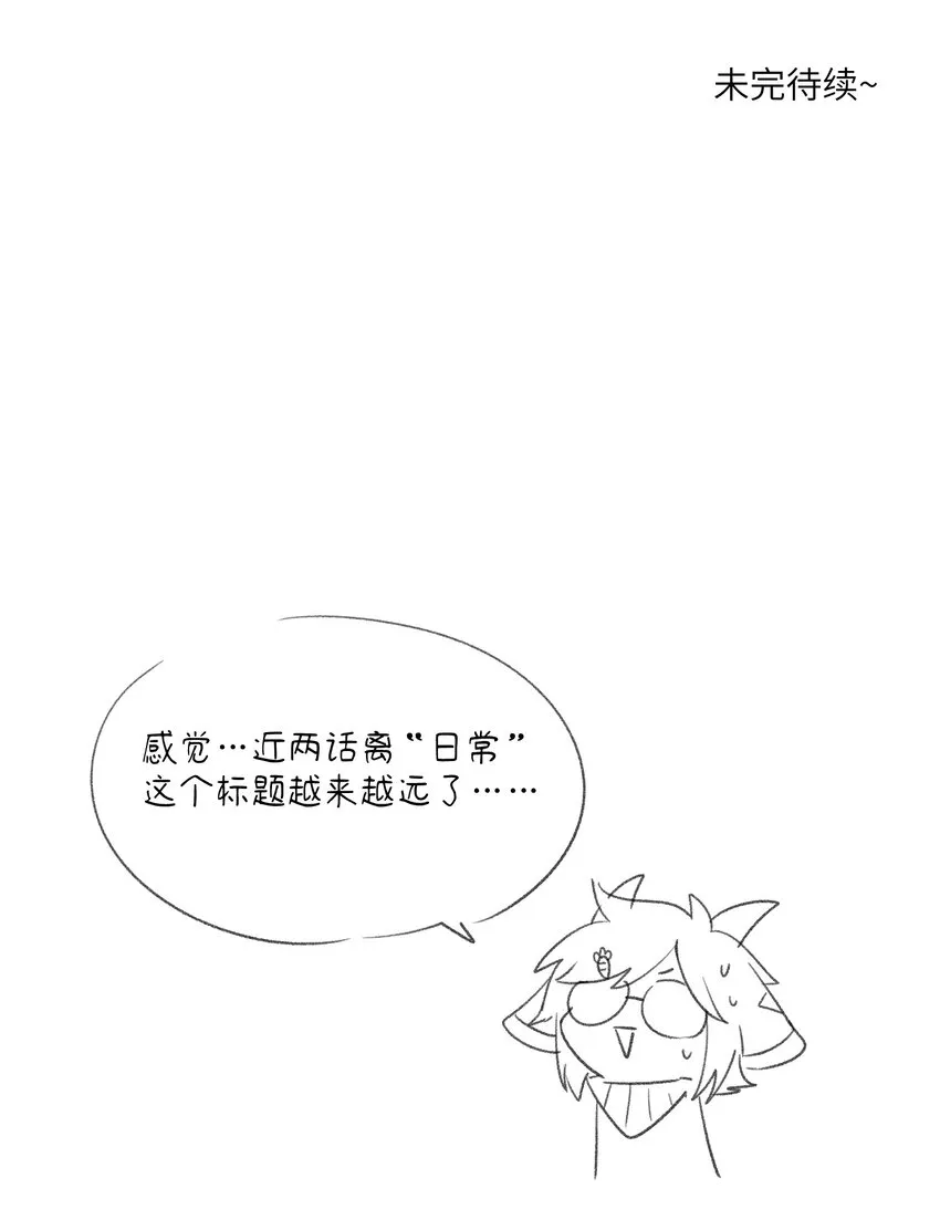 031 狂暴后清醒 第31页