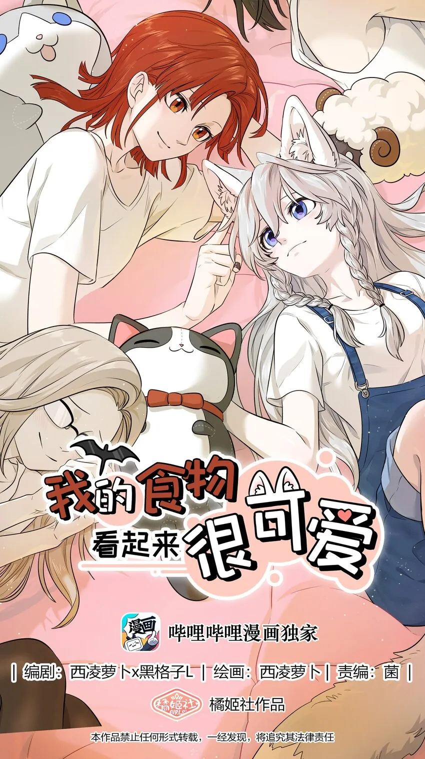 032 变身结束，这是……？！ 第1页