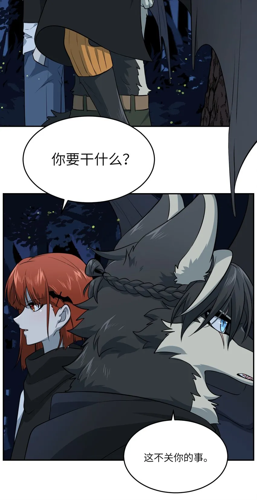 032 变身结束，这是……？！ 第6页