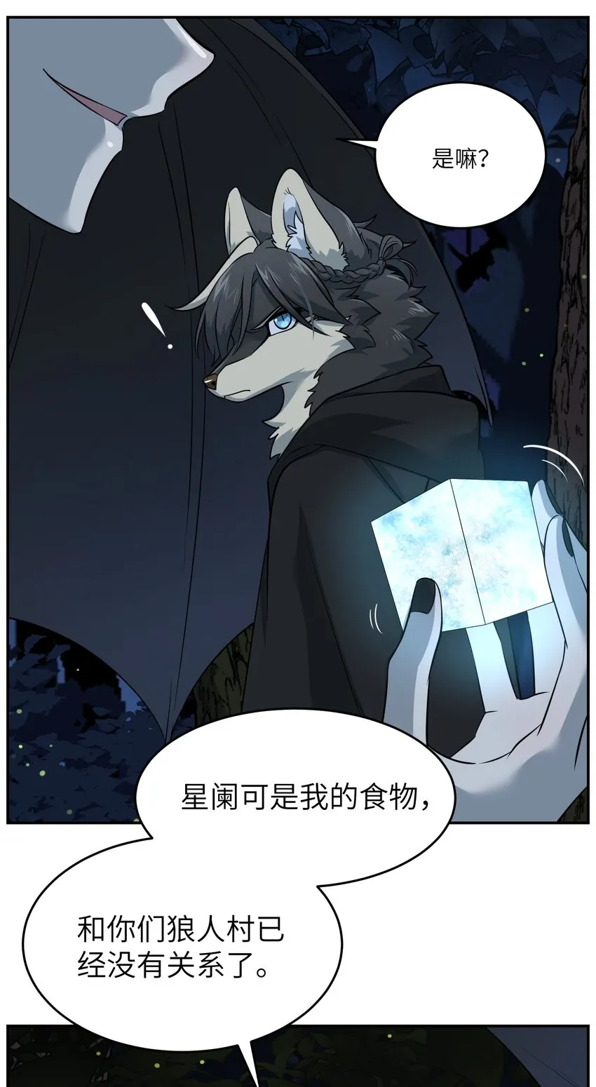 032 变身结束，这是……？！ 第7页