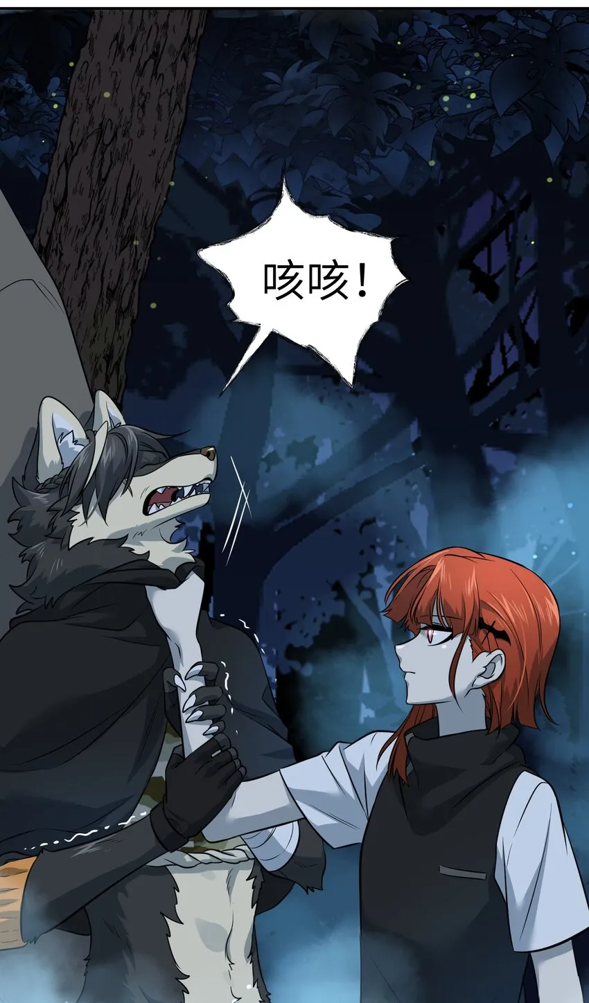 032 变身结束，这是……？！ 第14页