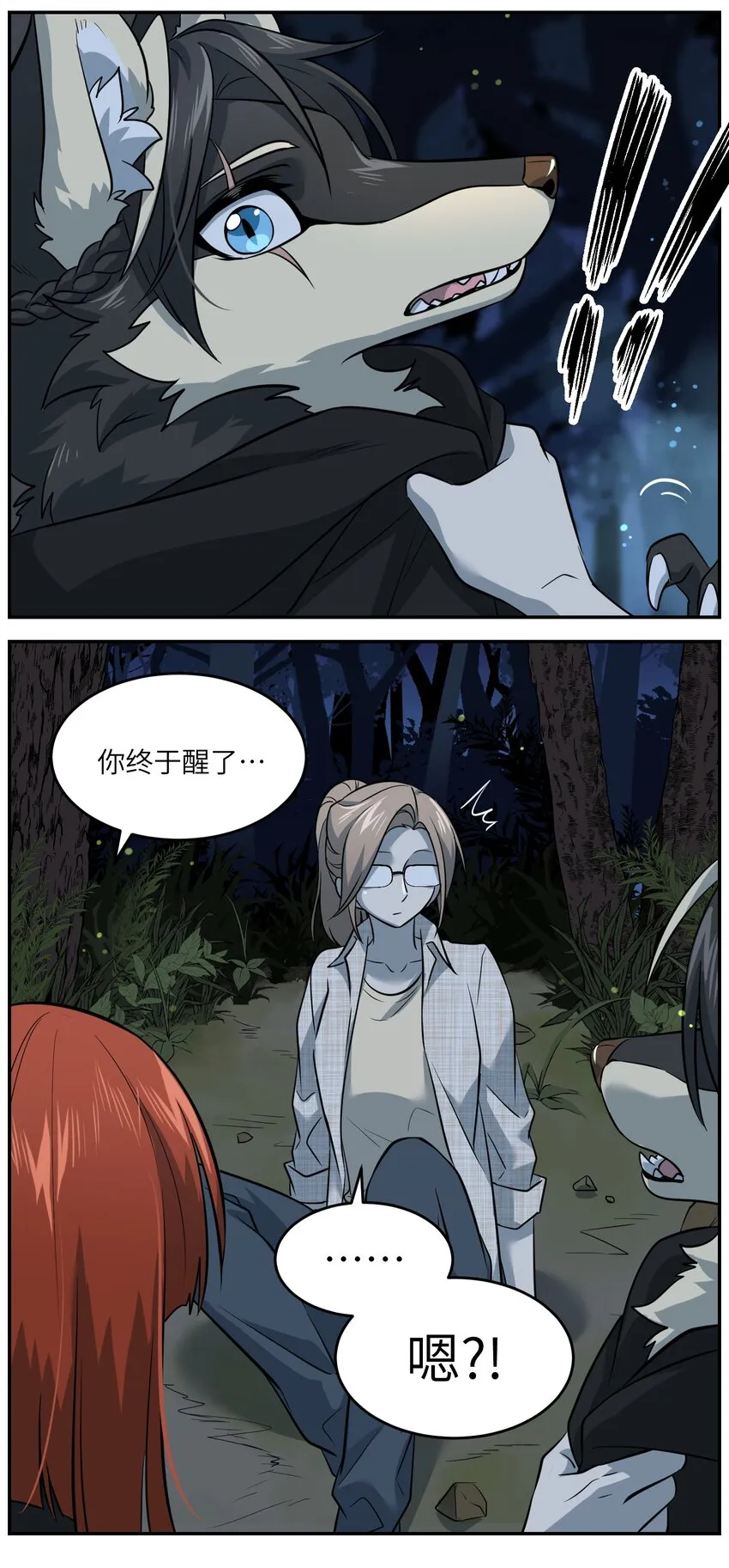 032 变身结束，这是……？！ 第18页
