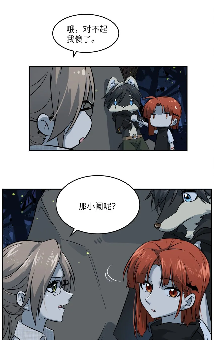 032 变身结束，这是……？！ 第20页