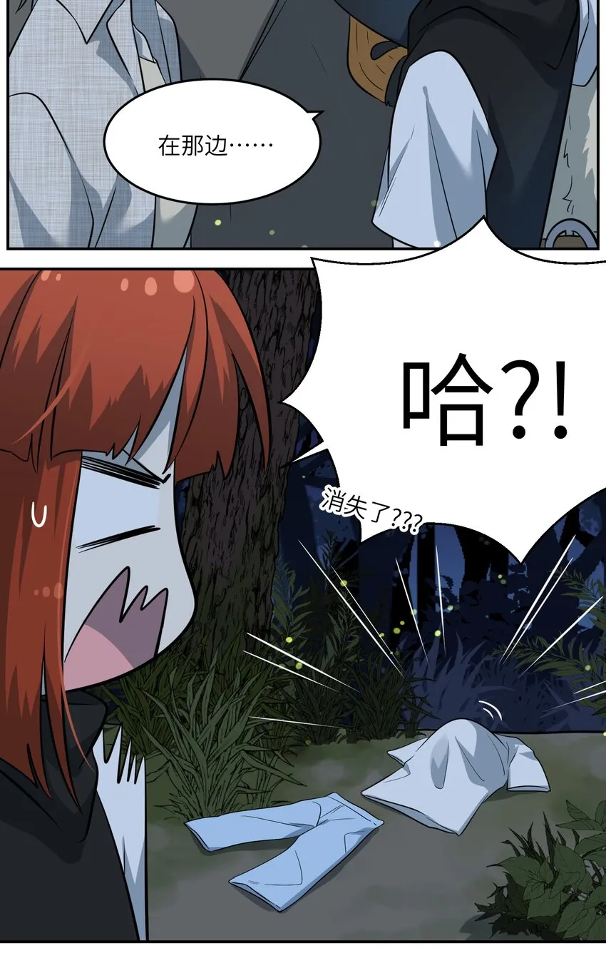 032 变身结束，这是……？！ 第21页