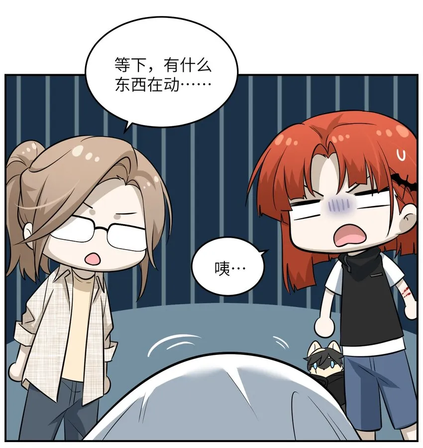 032 变身结束，这是……？！ 第22页