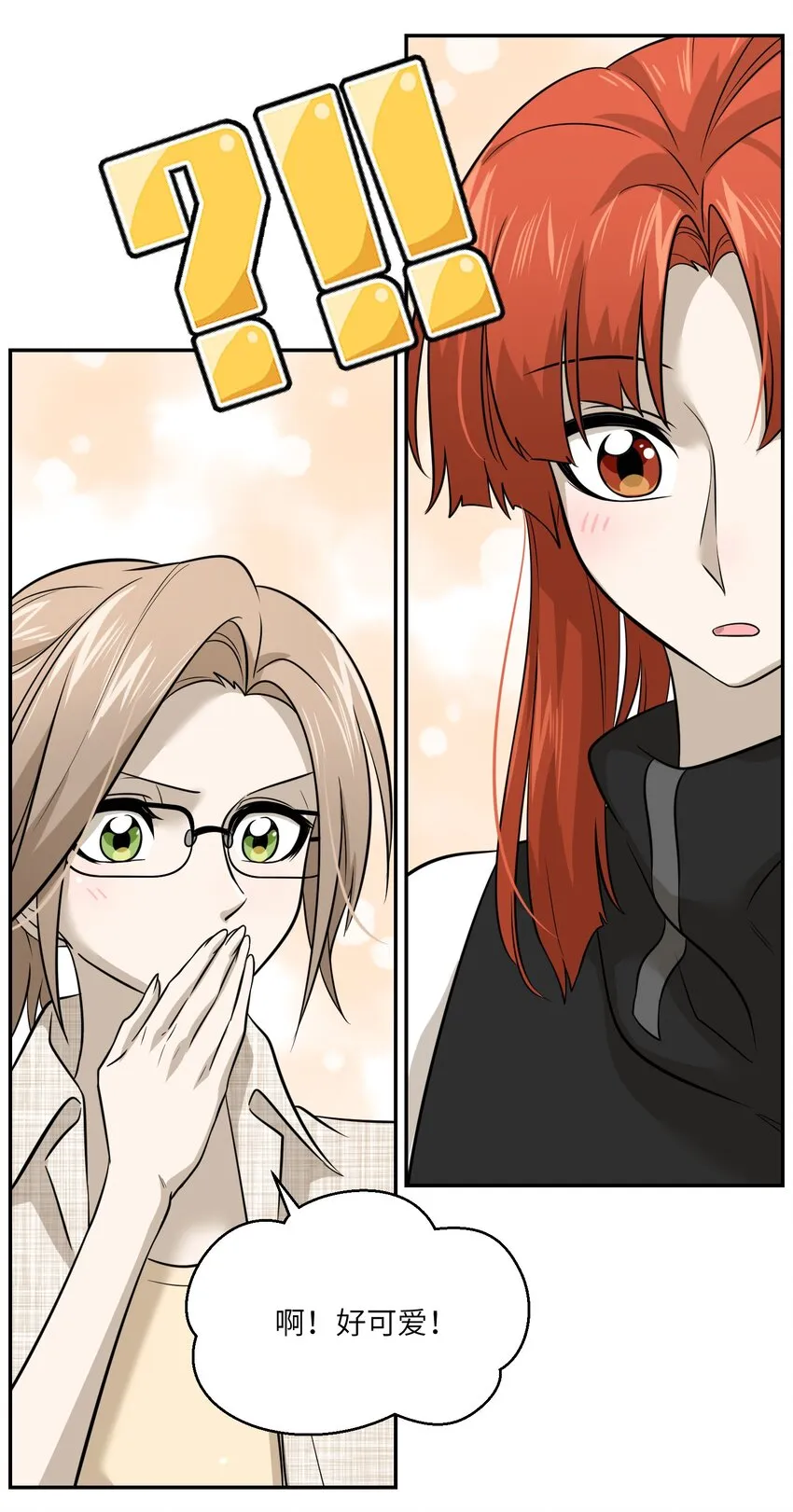 032 变身结束，这是……？！ 第24页