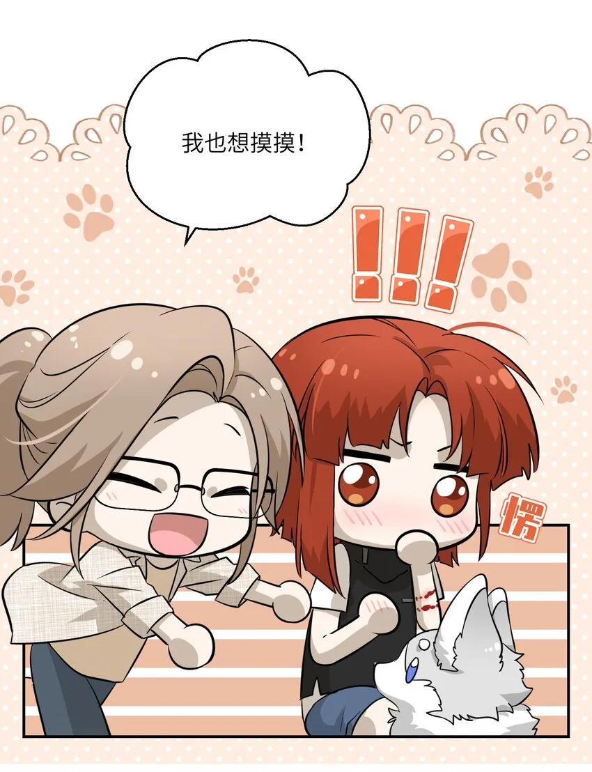 032 变身结束，这是……？！ 第28页