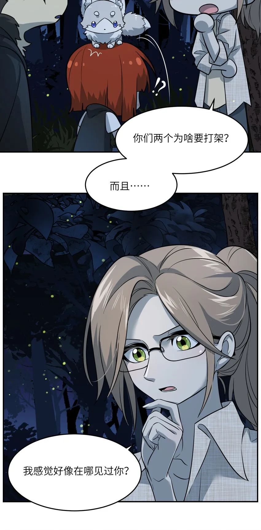 032 变身结束，这是……？！ 第31页